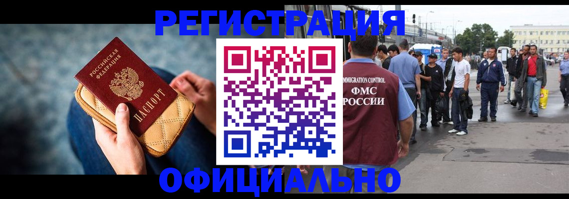 временная регистрация в квартире в Бузулуке