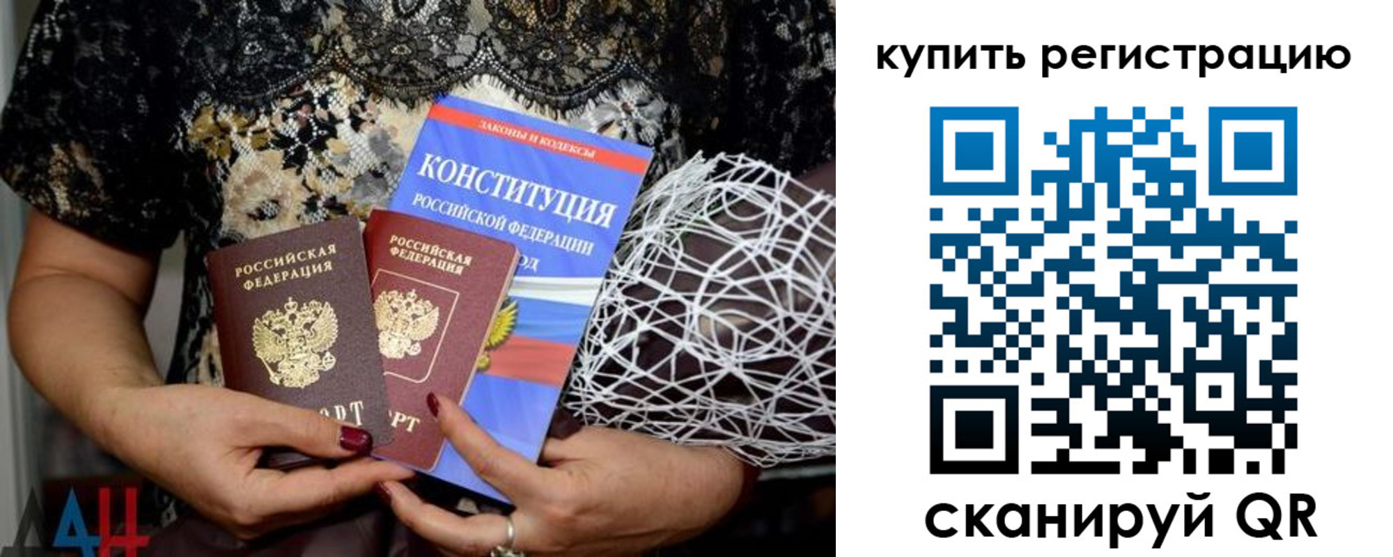 временная регистрация законно в Бузулуке