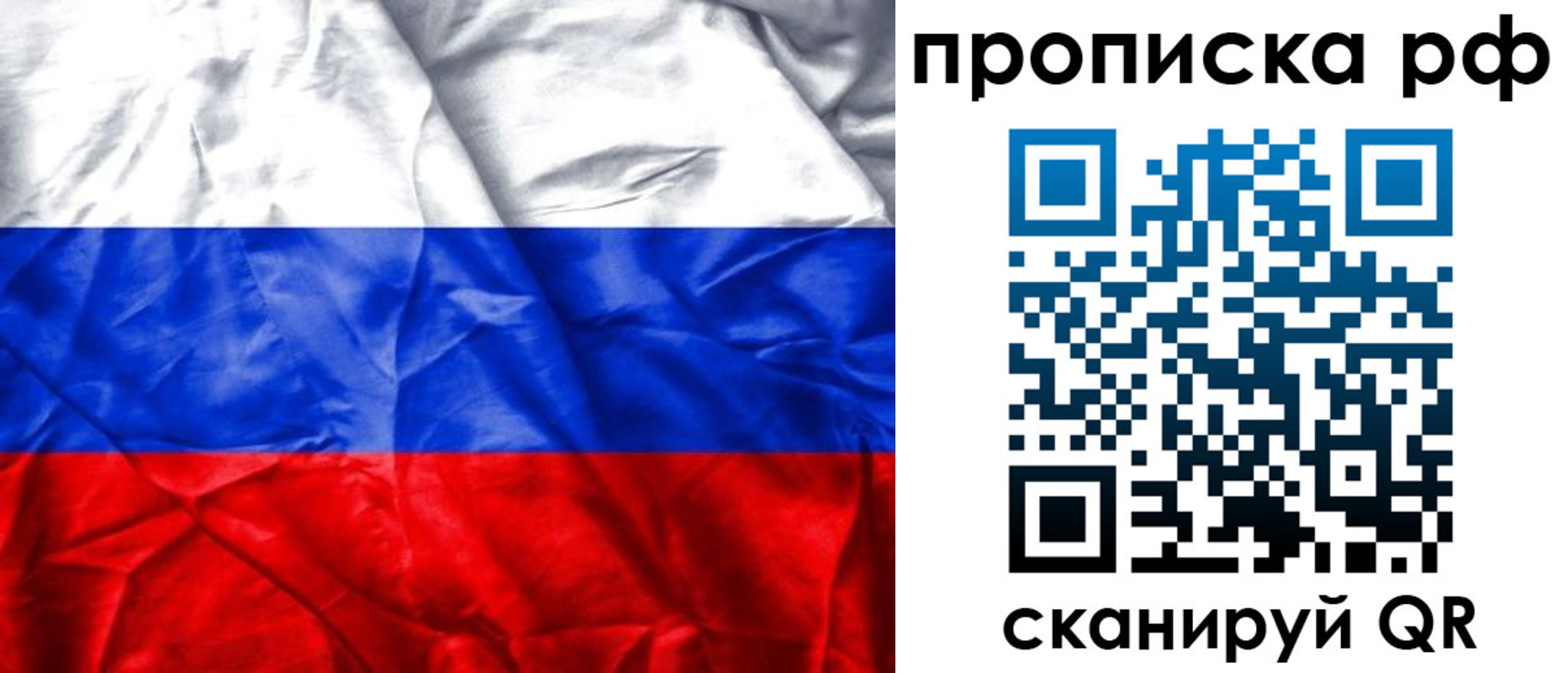 прописка для работы в Бузулуке