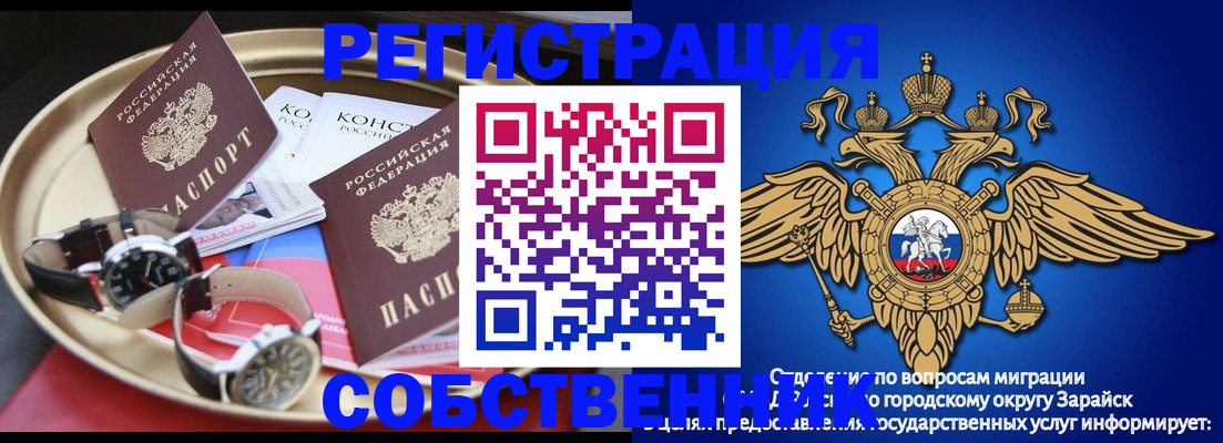 регистрация в Бузулуке