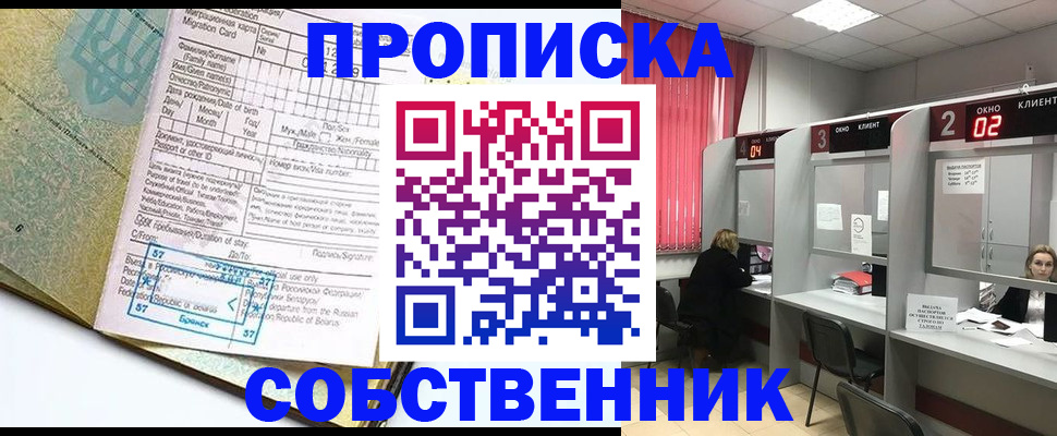 миграционный учет в Бузулуке