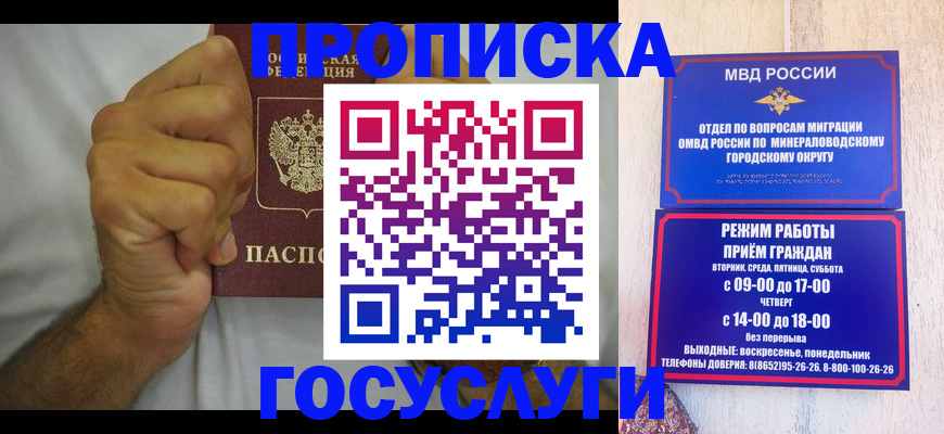 прописка от собственника в Бузулуке