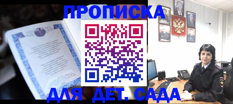 временная регистрация в Бузулуке